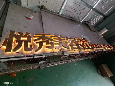 湘西州做发光字招牌最怕出现什么问题？