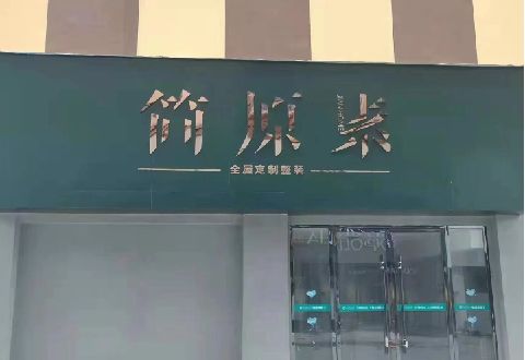 湘西州多数商家选择哪种招牌？