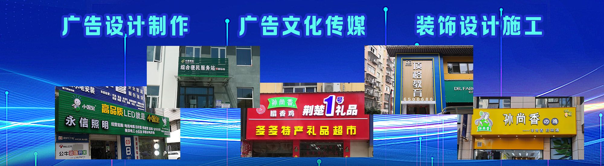 湘西州店面门头招牌