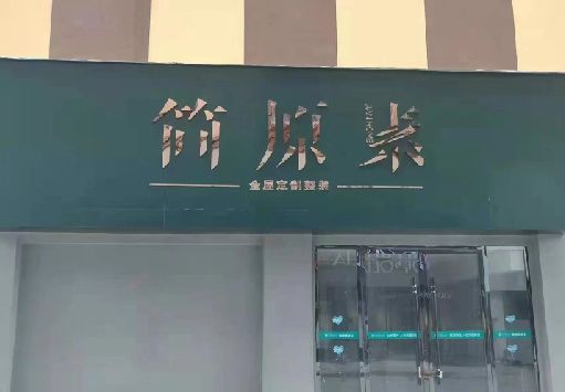 湘西州门面招牌做什么颜色比较吸引人？