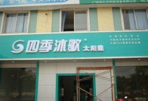 湘西州连锁店门头多久换新一次合适？