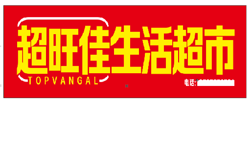 湘西州设计门头的巧思。