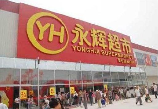 湘西州生活超市门头如何设计？