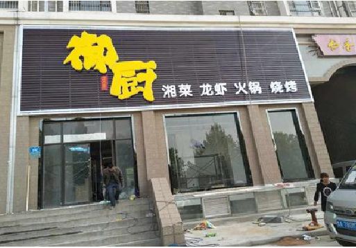 湘西州彩钢扣板门头有哪些工艺？
