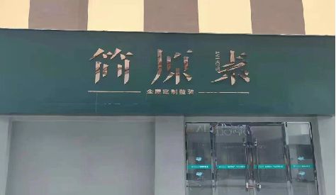 湘西州门头设计与商业空间的纽带。