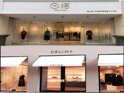 湘西州商场里的服装店招牌可以怎么做？
