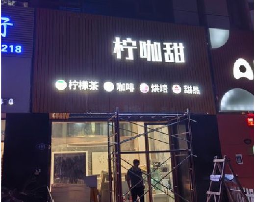 湘西州门头招牌制作安装知识。