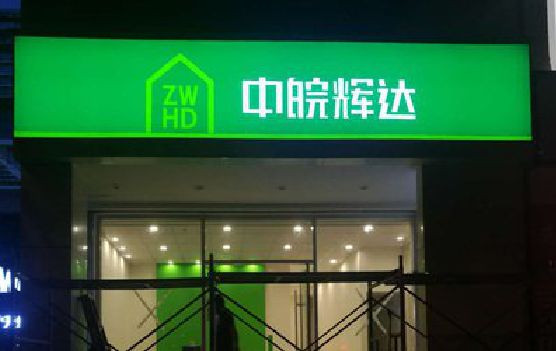湘西州客户如何选择不同材质的广告招牌？