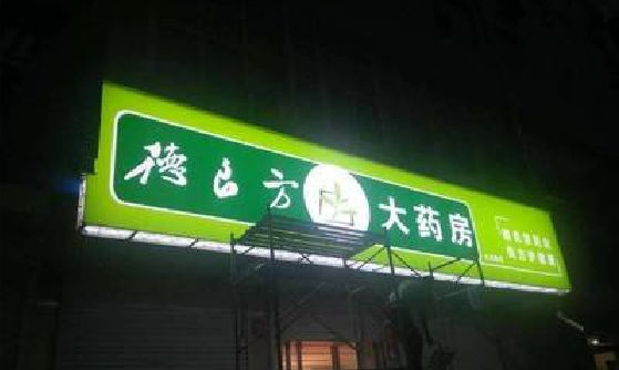 湘西州灯箱门头该如何来固定呢？