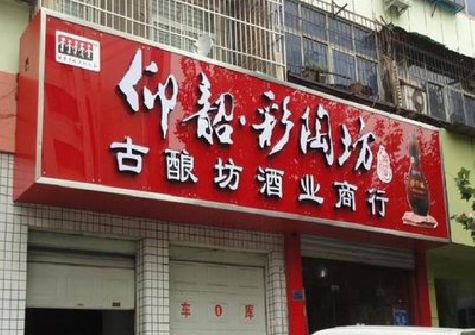 湘西州好的招牌设计是怎么打造吸引力的？