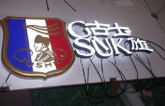 湘西州LED发光字招牌制作简要说明。