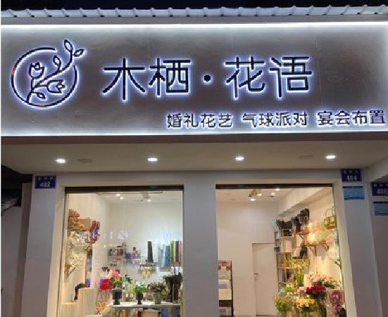 湘西州各类广告招牌制作标准。