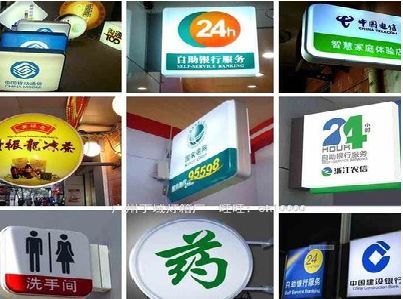 湘西州灯箱招牌的种类。