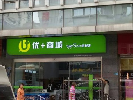 湘西州做好门头招牌，吸引顾客。