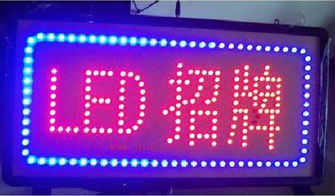 湘西州LED招牌制作工艺与方法。