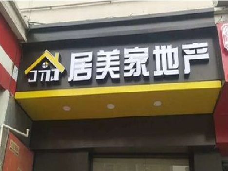 湘西州门头广告牌怎么有效控制成本？