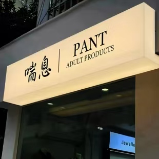 湘西州户外广告对城市文化建设的作用